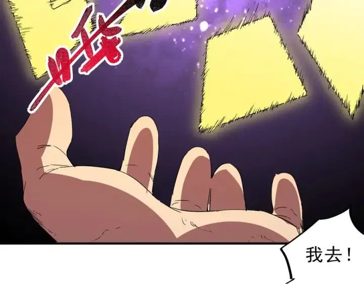 《天生毒奶，我诅咒了全世界！》第31话 深海七皇，连家的预谋！图56