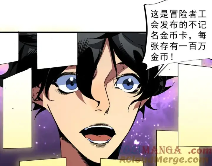 《天生毒奶，我诅咒了全世界！》第31话 深海七皇，连家的预谋！图57