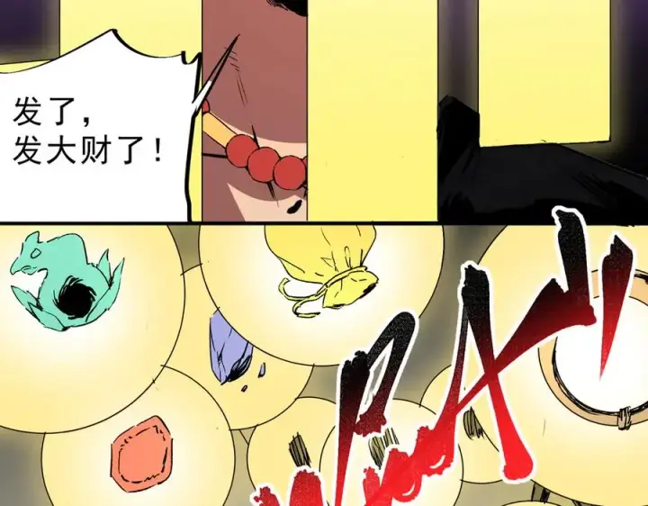 《天生毒奶，我诅咒了全世界！》第31话 深海七皇，连家的预谋！图58