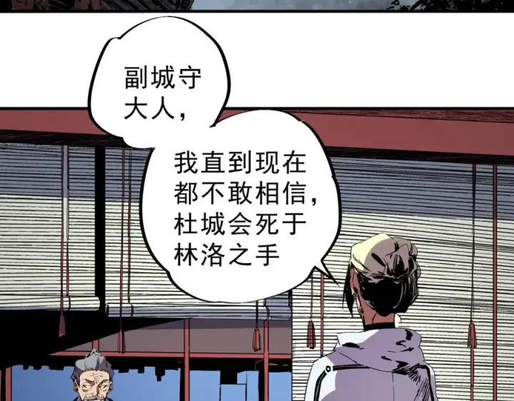 《天生毒奶，我诅咒了全世界！》第31话 深海七皇，连家的预谋！图6