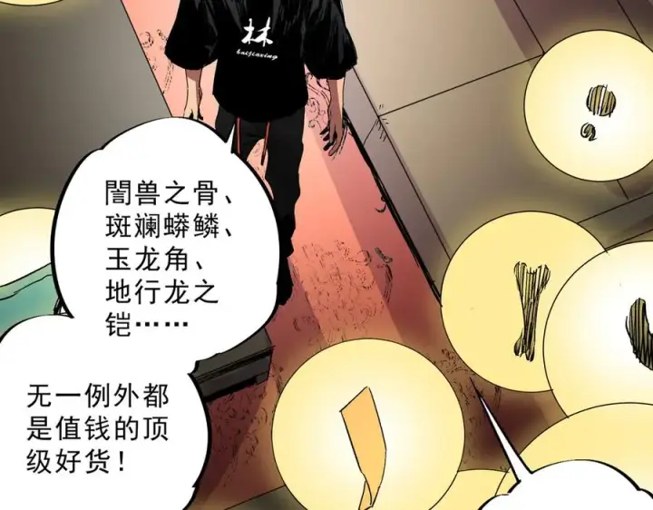 《天生毒奶，我诅咒了全世界！》第31话 深海七皇，连家的预谋！图60