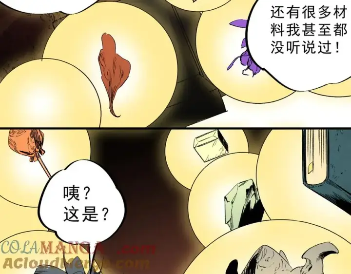 《天生毒奶，我诅咒了全世界！》第31话 深海七皇，连家的预谋！图61