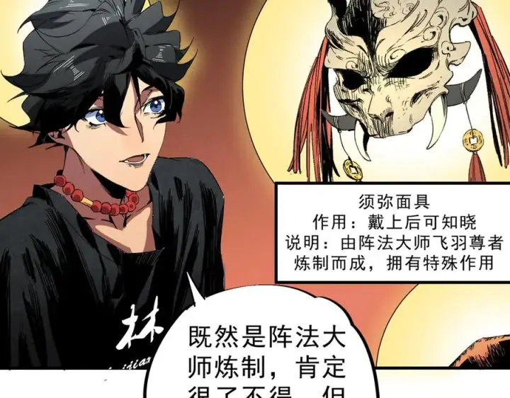 《天生毒奶，我诅咒了全世界！》第31话 深海七皇，连家的预谋！图62