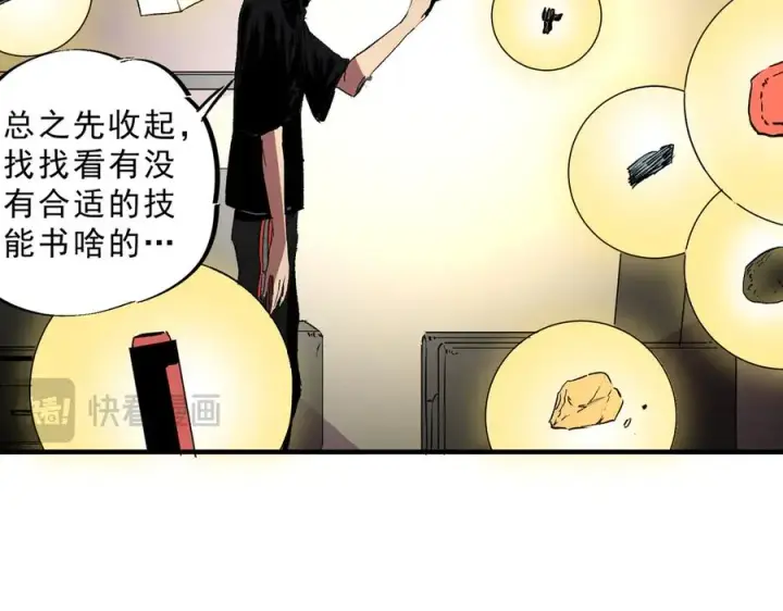 《天生毒奶，我诅咒了全世界！》第31话 深海七皇，连家的预谋！图64