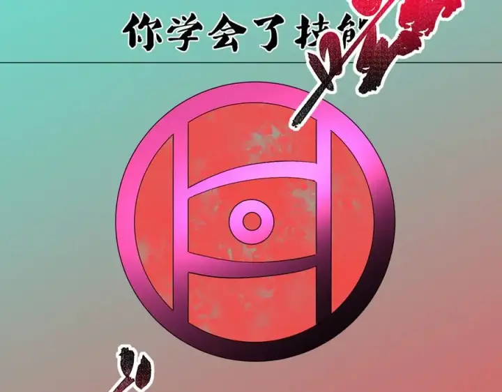 《天生毒奶，我诅咒了全世界！》第31话 深海七皇，连家的预谋！图68