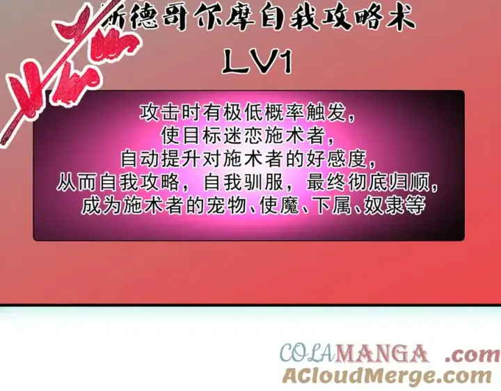 《天生毒奶，我诅咒了全世界！》第31话 深海七皇，连家的预谋！图69
