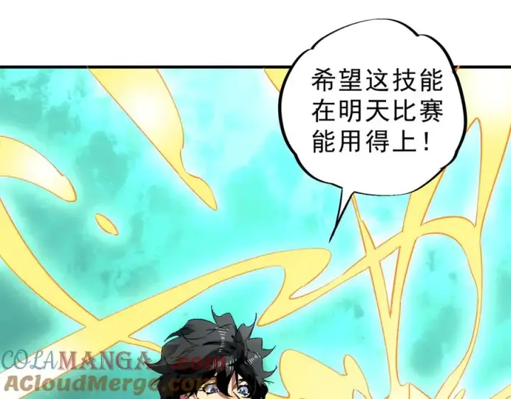 《天生毒奶，我诅咒了全世界！》第31话 深海七皇，连家的预谋！图73