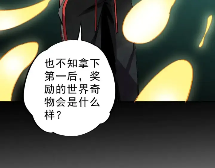 《天生毒奶，我诅咒了全世界！》第31话 深海七皇，连家的预谋！图75