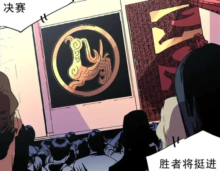 《天生毒奶，我诅咒了全世界！》第31话 深海七皇，连家的预谋！图78