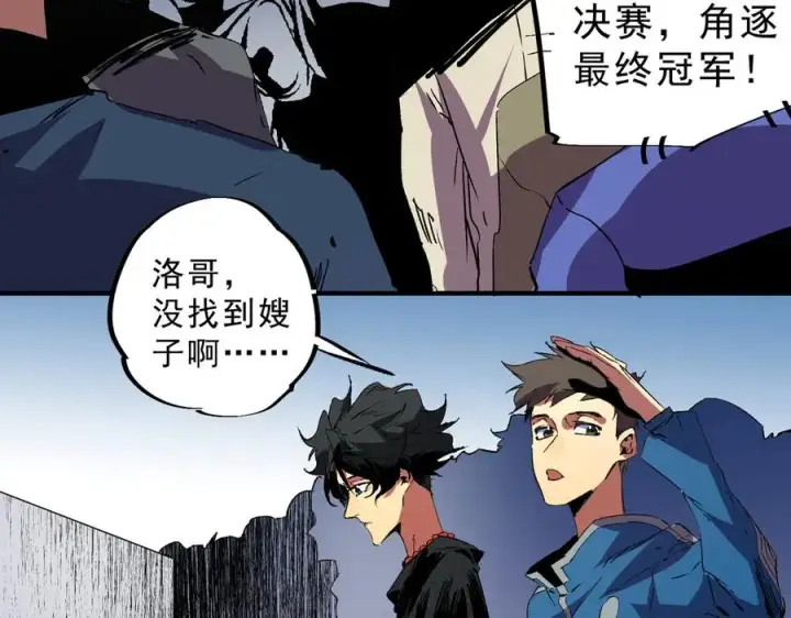 《天生毒奶，我诅咒了全世界！》第31话 深海七皇，连家的预谋！图79