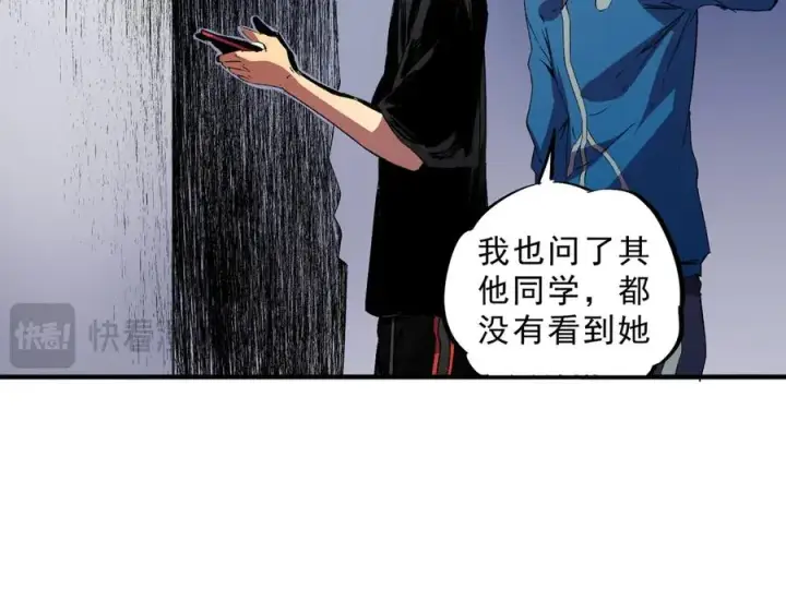 《天生毒奶，我诅咒了全世界！》第31话 深海七皇，连家的预谋！图80
