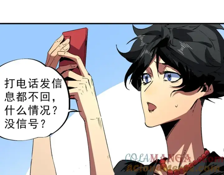 《天生毒奶，我诅咒了全世界！》第31话 深海七皇，连家的预谋！图81