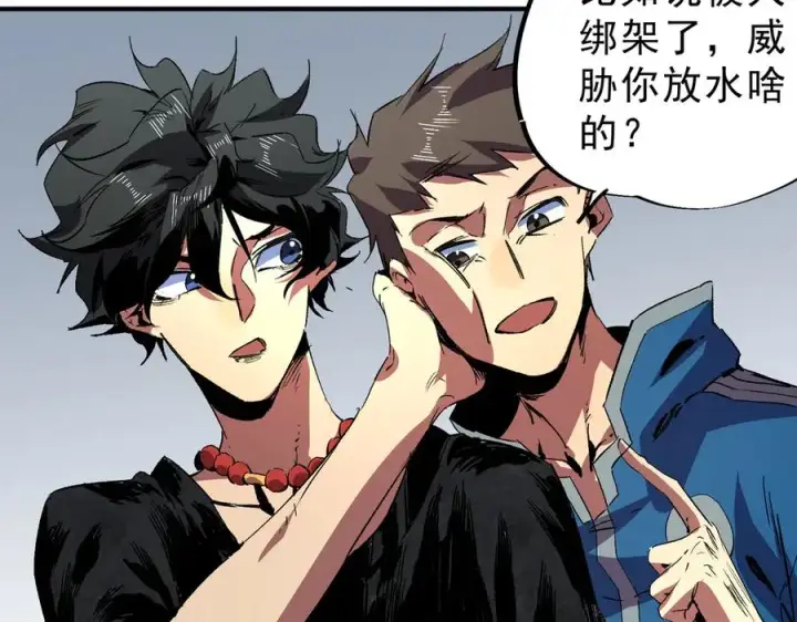 《天生毒奶，我诅咒了全世界！》第31话 深海七皇，连家的预谋！图83