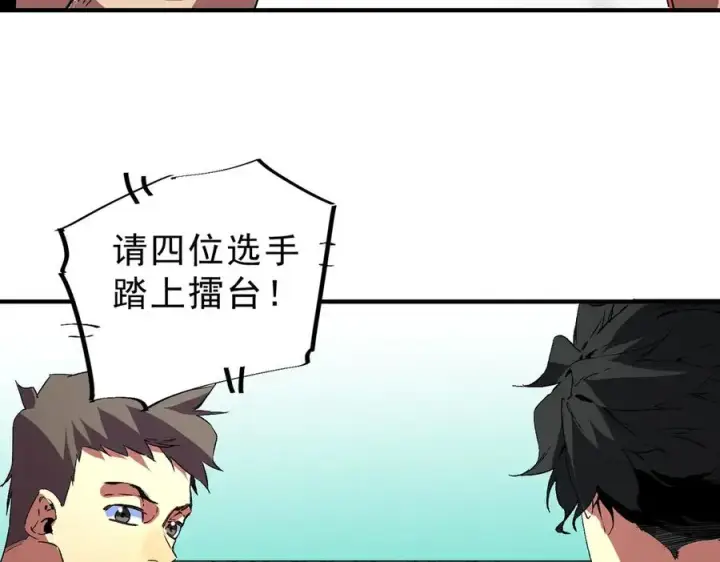 《天生毒奶，我诅咒了全世界！》第31话 深海七皇，连家的预谋！图86
