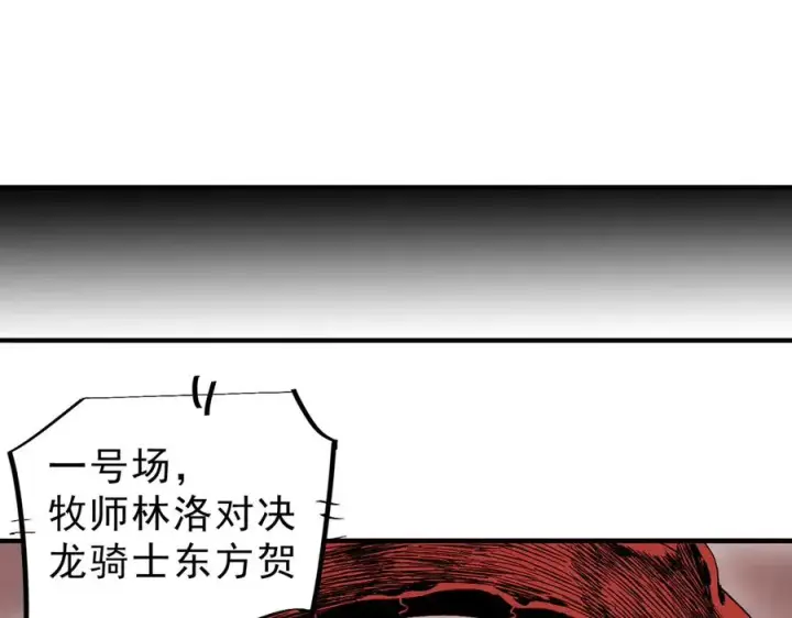 《天生毒奶，我诅咒了全世界！》第31话 深海七皇，连家的预谋！图91