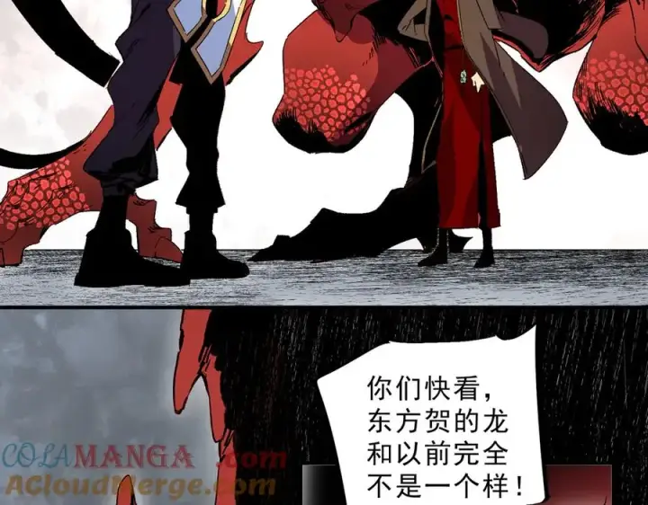《天生毒奶，我诅咒了全世界！》第31话 深海七皇，连家的预谋！图93