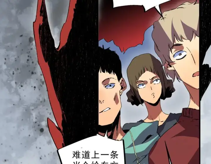 《天生毒奶，我诅咒了全世界！》第31话 深海七皇，连家的预谋！图94