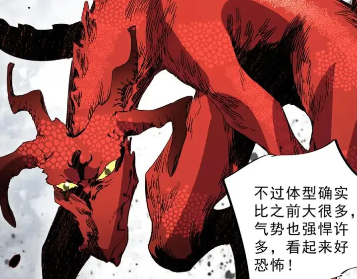 《天生毒奶，我诅咒了全世界！》第31话 深海七皇，连家的预谋！图96