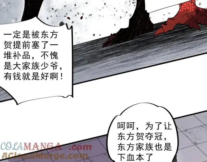 《天生毒奶，我诅咒了全世界！》第31话 深海七皇，连家的预谋！图97