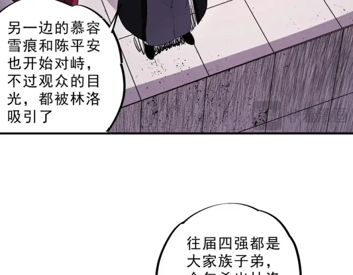 《天生毒奶，我诅咒了全世界！》第31话 深海七皇，连家的预谋！图99