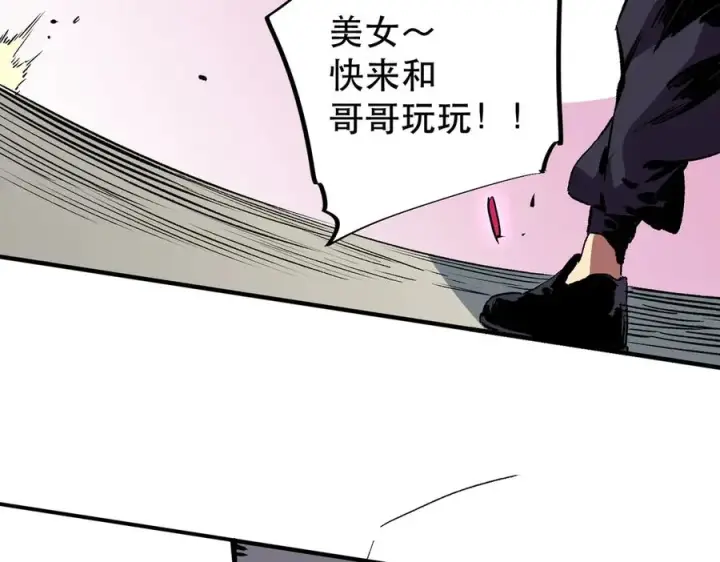 《天生毒奶，我诅咒了全世界！》第32话 超级大美妞？龙宠也不放过！图106