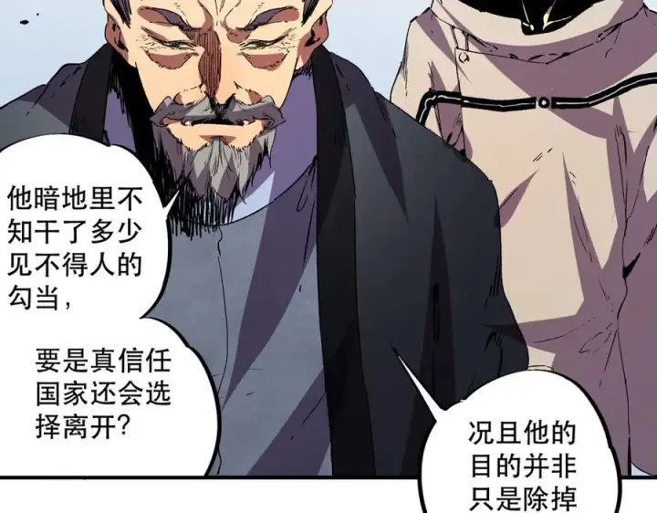 《天生毒奶，我诅咒了全世界！》第32话 超级大美妞？龙宠也不放过！图11