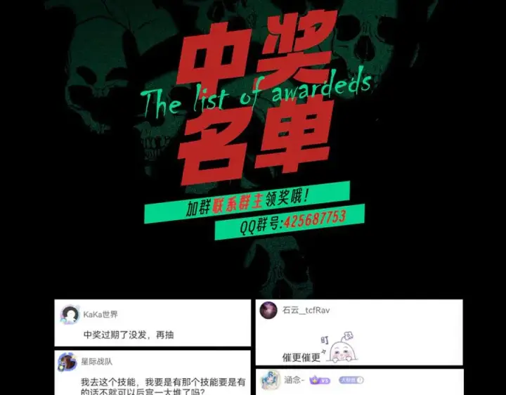 《天生毒奶，我诅咒了全世界！》第32话 超级大美妞？龙宠也不放过！图115