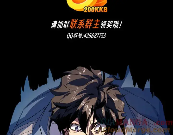 《天生毒奶，我诅咒了全世界！》第32话 超级大美妞？龙宠也不放过！图117