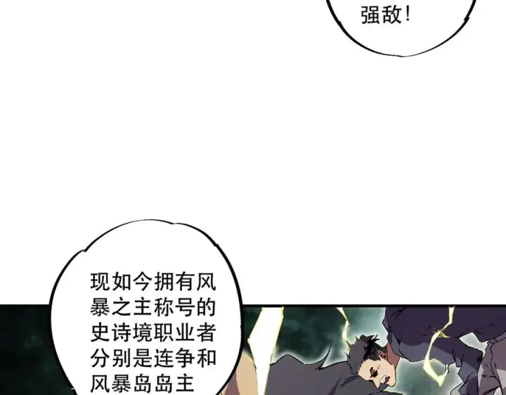 《天生毒奶，我诅咒了全世界！》第32话 超级大美妞？龙宠也不放过！图12