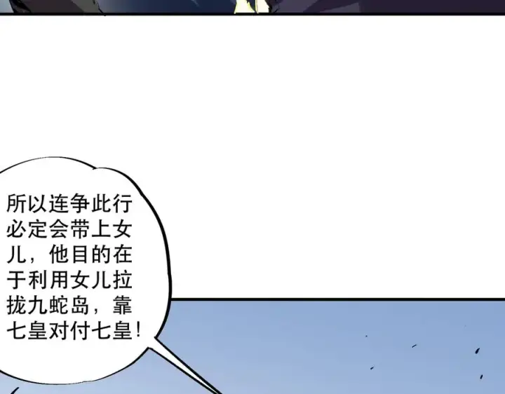 《天生毒奶，我诅咒了全世界！》第32话 超级大美妞？龙宠也不放过！图15