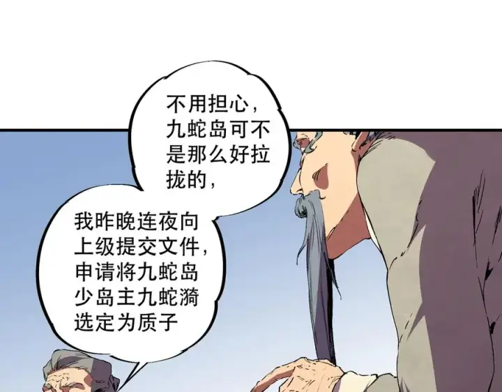 《天生毒奶，我诅咒了全世界！》第32话 超级大美妞？龙宠也不放过！图18