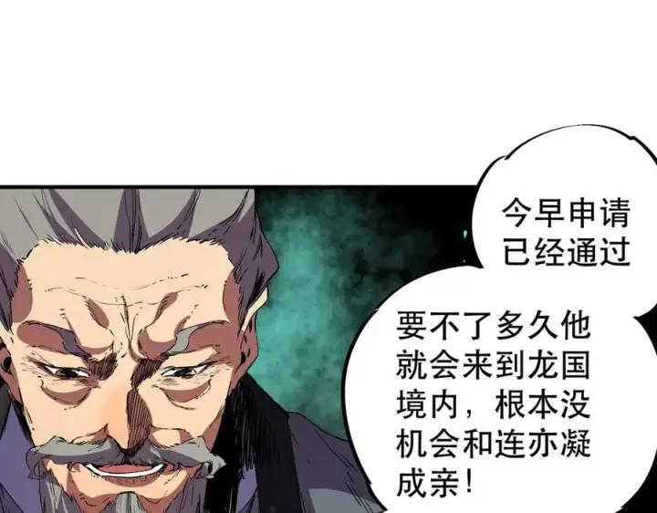 《天生毒奶，我诅咒了全世界！》第32话 超级大美妞？龙宠也不放过！图20