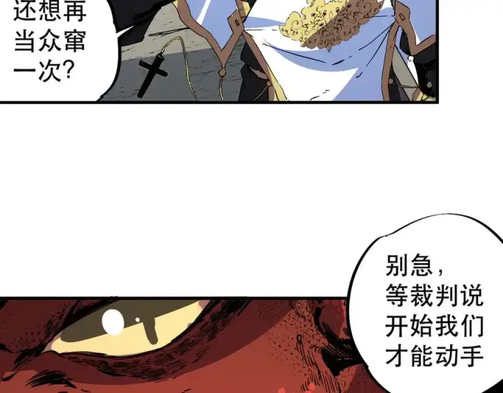 《天生毒奶，我诅咒了全世界！》第32话 超级大美妞？龙宠也不放过！图28