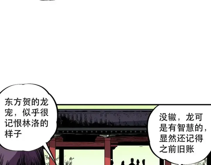 《天生毒奶，我诅咒了全世界！》第32话 超级大美妞？龙宠也不放过！图30