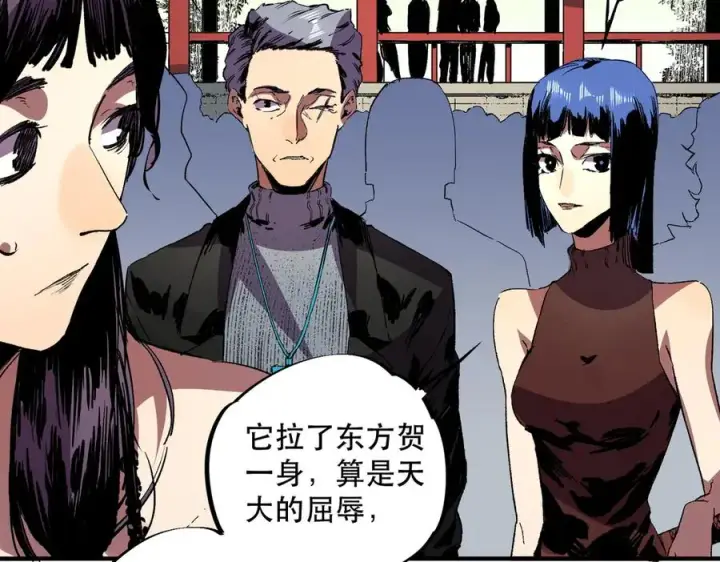 《天生毒奶，我诅咒了全世界！》第32话 超级大美妞？龙宠也不放过！图31
