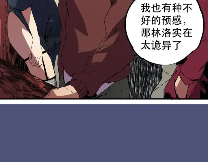 《天生毒奶，我诅咒了全世界！》第32话 超级大美妞？龙宠也不放过！图34