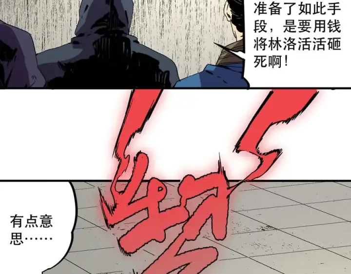 《天生毒奶，我诅咒了全世界！》第32话 超级大美妞？龙宠也不放过！图68