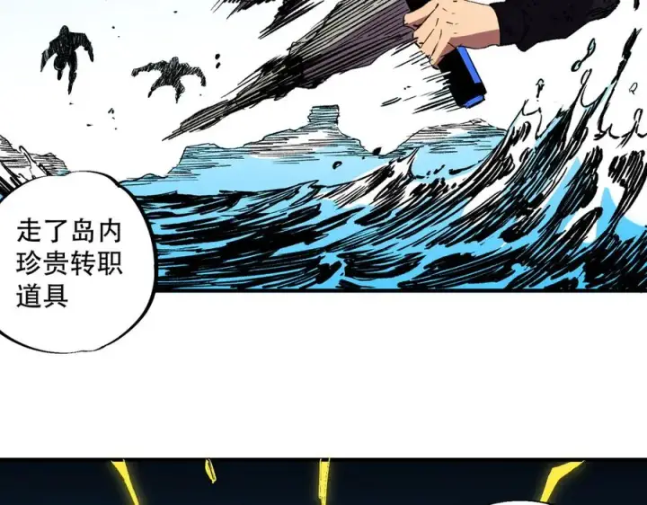 《天生毒奶，我诅咒了全世界！》第32话 超级大美妞？龙宠也不放过！图7