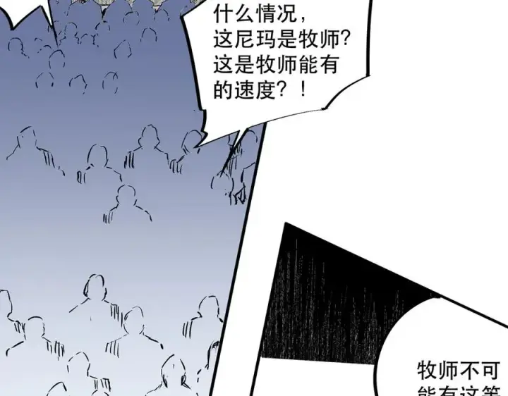 《天生毒奶，我诅咒了全世界！》第32话 超级大美妞？龙宠也不放过！图86