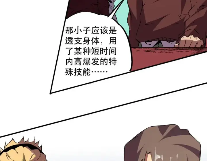 《天生毒奶，我诅咒了全世界！》第32话 超级大美妞？龙宠也不放过！图88