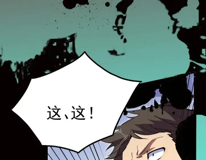 《天生毒奶，我诅咒了全世界！》第33话 这一爆，伤了尊严，断了情图103