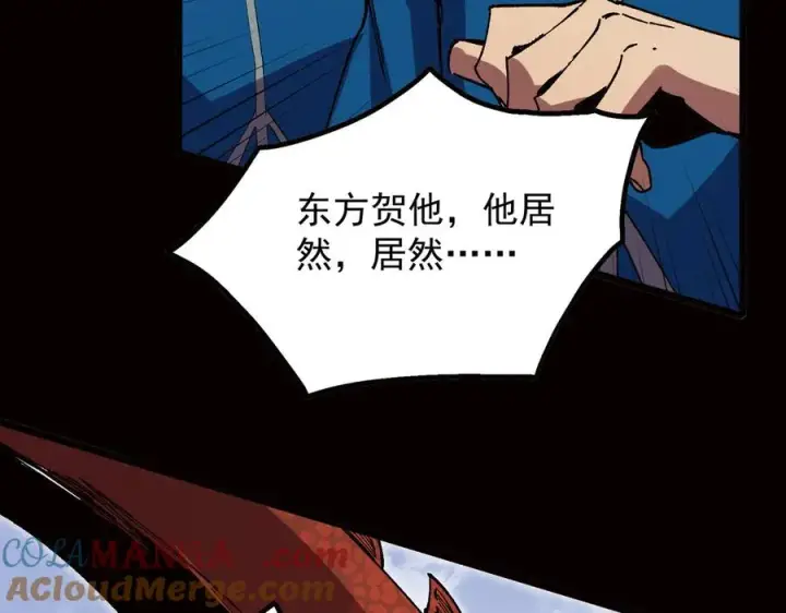 《天生毒奶，我诅咒了全世界！》第33话 这一爆，伤了尊严，断了情图105