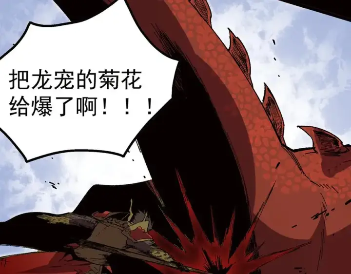 《天生毒奶，我诅咒了全世界！》第33话 这一爆，伤了尊严，断了情图106