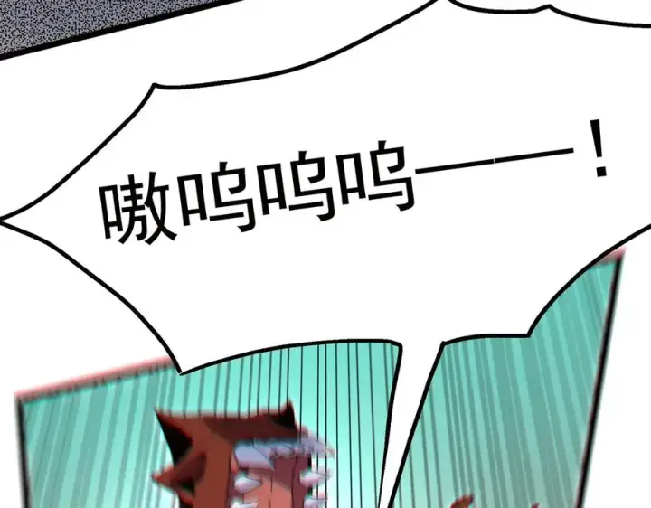 《天生毒奶，我诅咒了全世界！》第33话 这一爆，伤了尊严，断了情图108