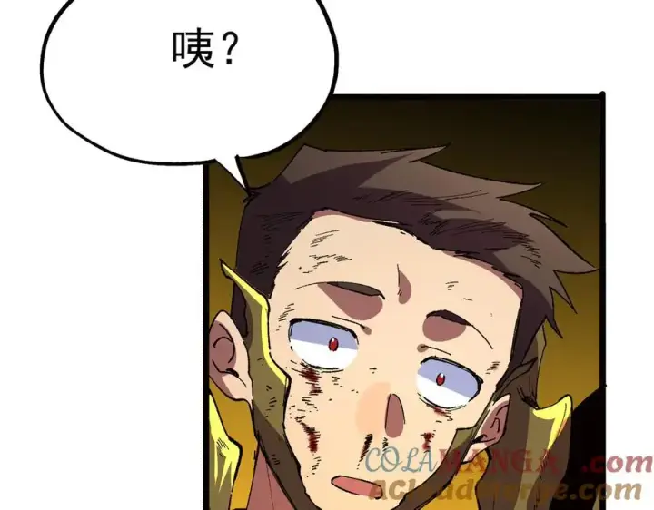 《天生毒奶，我诅咒了全世界！》第33话 这一爆，伤了尊严，断了情图117