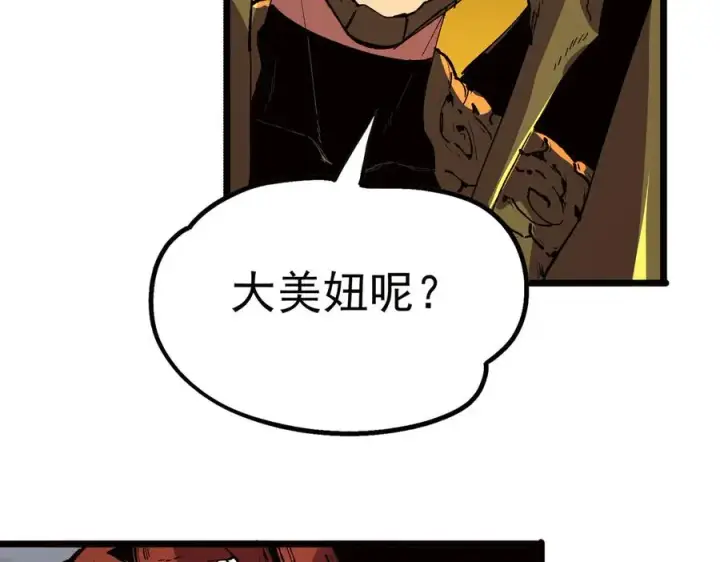 《天生毒奶，我诅咒了全世界！》第33话 这一爆，伤了尊严，断了情图118