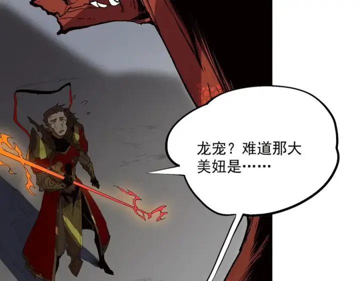 《天生毒奶，我诅咒了全世界！》第33话 这一爆，伤了尊严，断了情图119