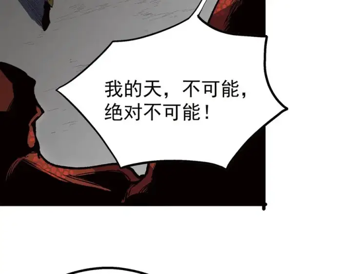 《天生毒奶，我诅咒了全世界！》第33话 这一爆，伤了尊严，断了情图120