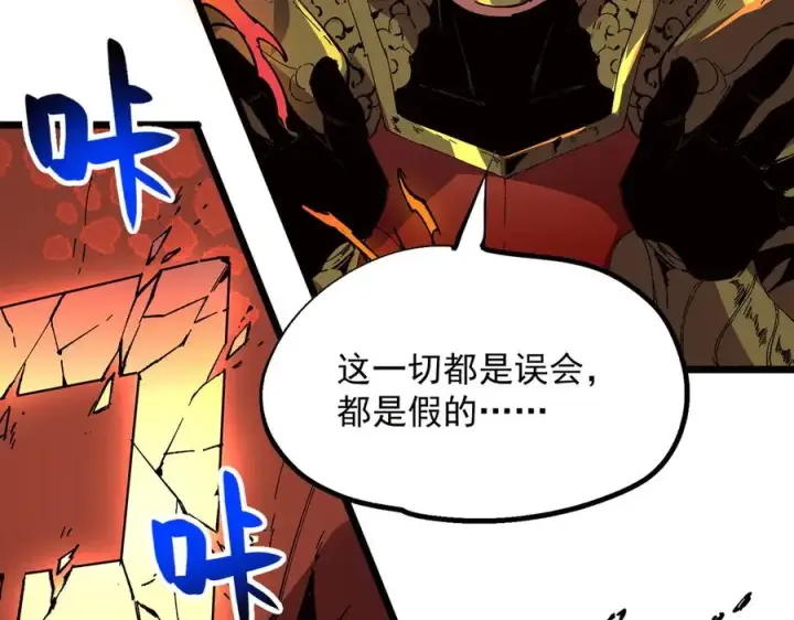 《天生毒奶，我诅咒了全世界！》第33话 这一爆，伤了尊严，断了情图122