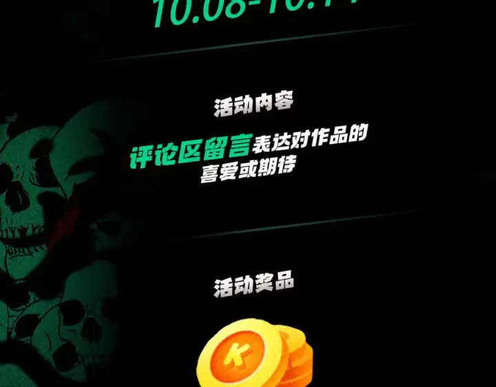 《天生毒奶，我诅咒了全世界！》第33话 这一爆，伤了尊严，断了情图130